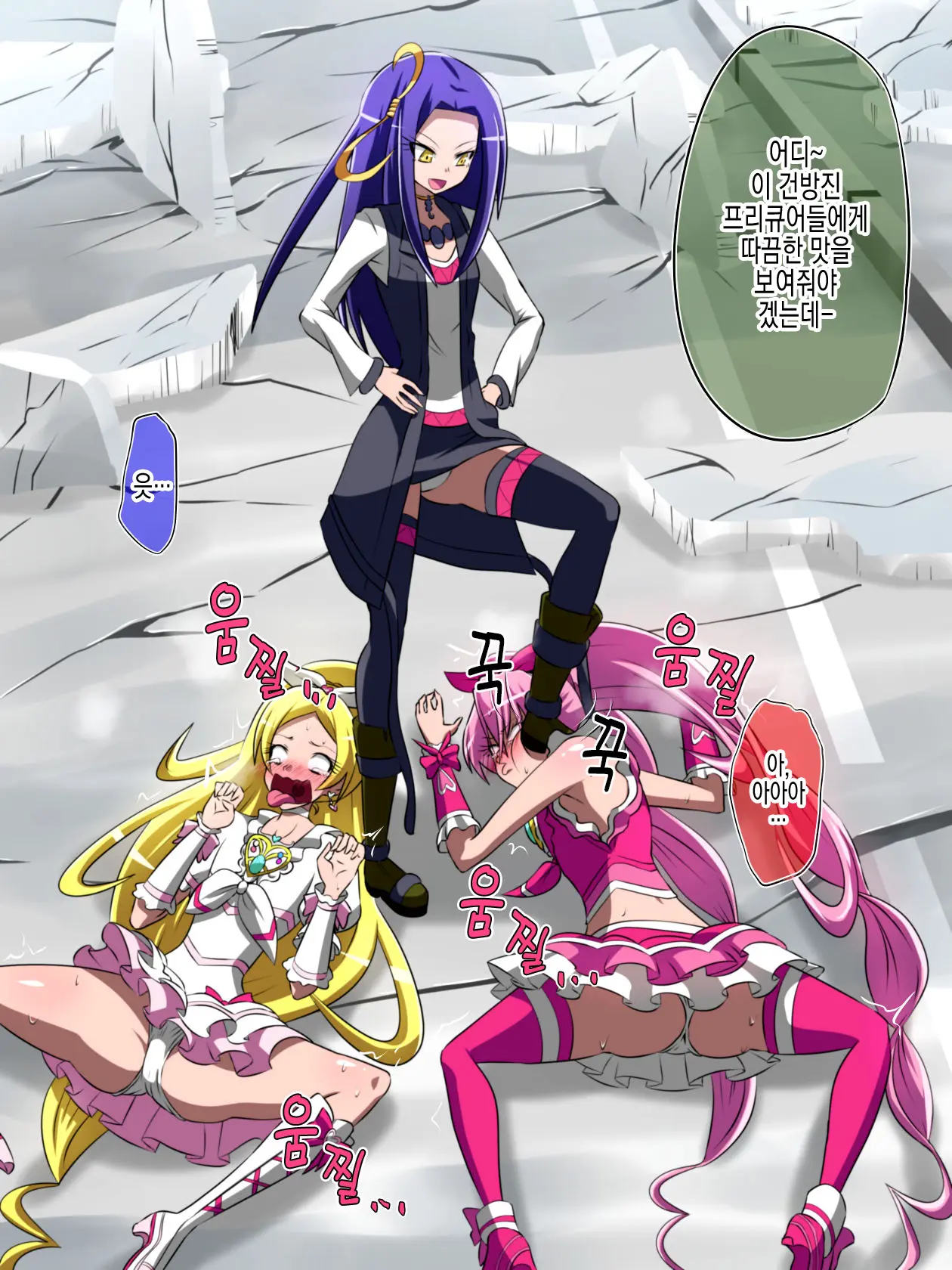 Haiboku No Precure ~Teki No Onna Kanbu Ni Juurin Sareru Densetsu No Senshi~